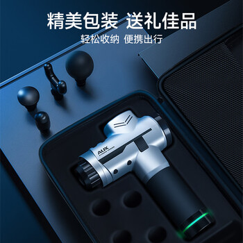 奥克斯(AUX)筋膜枪肌肉按摩器深层筋膜按摩仪腰部颈部颈膜枪运动筋膜枪专业级中秋节国庆节礼物 奥克斯(AUX)筋膜枪肌肉按摩器深层筋膜按摩仪腰部颈部颈膜枪运动筋膜枪专业级中秋节国庆节礼物