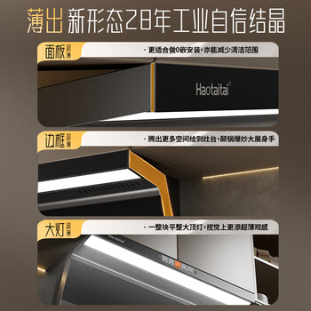 Haotaitai小黑翼顶侧双吸油烟机7字型家用25立方大吸力挥手操控抽油烟机 Y1D