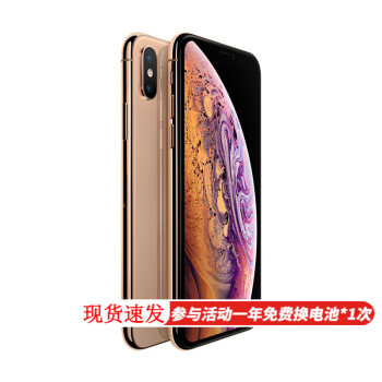 iPhone XS Max价格报价行情- 京东