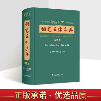 在线字典新款- 在线字典2021年新款- 京东