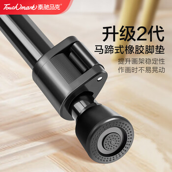 Touch mark铝合金画架手摇可伸缩便携可折叠金属三角画板架素描写生支架多功能美术生专用【银色套装】