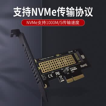 索厉 NVME协议转接卡(M.2转PCIE3.0满速X4扩展M KEY不支持SATA NGFF )NV-1