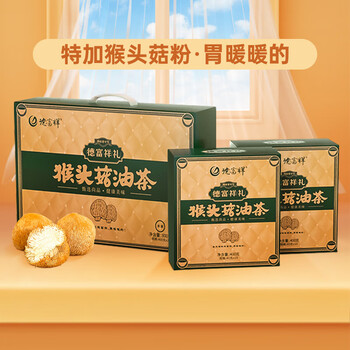 德富祥陕西老字号冲饮谷物即食早餐送礼800g猴头菇油茶礼盒