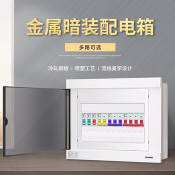 鸿雁强电箱电控布线箱配电箱多回路家用工厂用室内照明暗装空气开关 PZ30S36回路（406*390*90MM）黑