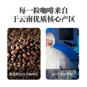 后谷 云南小粒咖啡 精品冰萃冻干超即溶黑咖啡2gx24颗(4口味混合装) 后谷 云南小粒咖啡 精品冰萃冻干超即溶黑咖啡2gx24颗(4口味混合装)