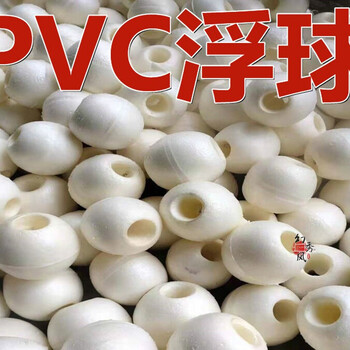 泡沫浮球 pvc白色浮子 鱼塘漂流网球 浮漂渔网浮漂拉网浮力球浮标养殖