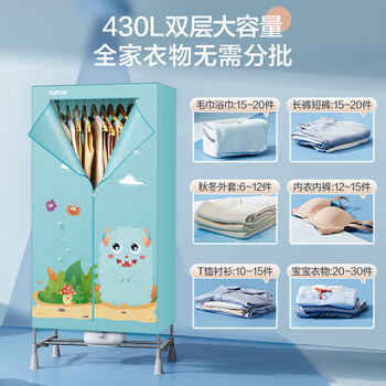 苏泊尔(SUPOR)干衣机烘干机家用婴儿衣物护理机衣柜式内衣除菌双层大容量超强承重可定时烘干衣柜ELD-501A 苏泊尔(SUPOR)干衣机烘干机家用婴儿衣物护理机衣柜式内衣除菌双层大容量超强承重可定时烘干衣柜ELD-501A