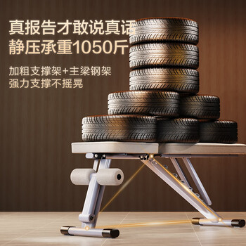 京东京造 全折叠哑铃凳家用 多功能仰卧起坐卧推凳 健身器材训练椅飞鸟凳 京东京造 全折叠哑铃凳家用 多功能仰卧起坐卧推凳 健身器材训练椅飞鸟凳