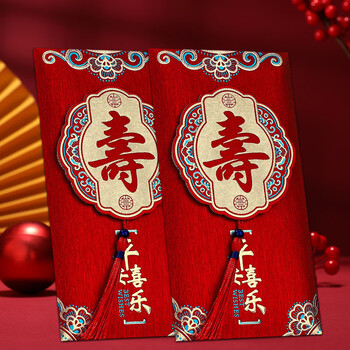 佳茉信封2026马年春节利是封新款老人过寿红包祝寿红包封字红包袋做寿回礼喜包生日  金葱款贺寿两个装