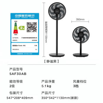 美的（Midea）【超级单品】七叶轻音立式电风扇家用柔风落地扇台式桌面小型风扇大风量节能摇头宿舍电扇 SAF30AB