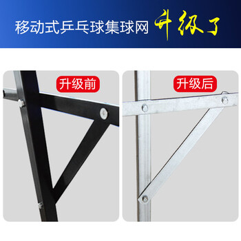 兵戎移动型集球网乒乓球接球网落地式收球网多球架捡球网 立式标准款