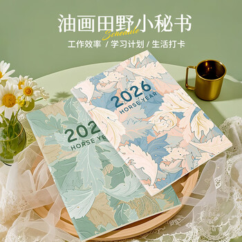 优必利 2026年工作小秘书A5效率手册 日计划本 月/年计划本日程本【千叶绿+千叶蓝】2本组合装 优必利 2026年工作小秘书A5效率手册 日计划本 月/年计划本日程本【千叶绿+千叶蓝】2本组合装