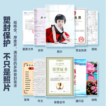千帆（SAILS）塑封膜4寸 10丝 Lomo过塑膜 微信相纸过胶膜 照片护卡膜A7 85x110mmx100mic 100张 A702