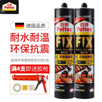 百得（Pattex）强力免钉胶水玻璃胶 多用途液体钉 室内外通用墙面瓷砖木工粘接 环保强韧型PL70*2支装