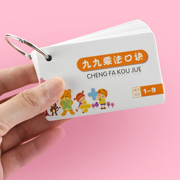 誉禾乘除法口诀表九九乘除法表学生活页数学卡片教具 45张/套 乘除法2套装 6155 誉禾乘除法口诀表九九乘除法表学生活页数学卡片教具 45张/套 乘除法2套装 6155