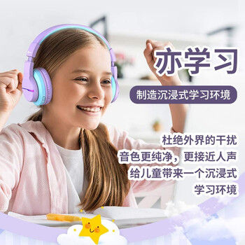 Tribit趣倍 头戴式儿童耳机 学生学习网课耳机 带麦克风低分贝儿童耳麦 适用苹果安卓手机 Tribit趣倍 头戴式儿童耳机 学生学习网课耳机 带麦克风低分贝儿童耳麦 适用苹果安卓手机