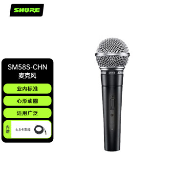 Shure SM58价格及图片表- 京东