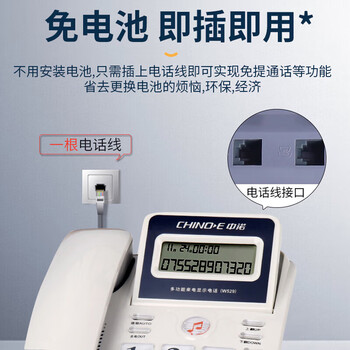 中诺摇头办公室坐式固定电话机家用有线固话座机式免电池来电显示商务办公免提W529白色