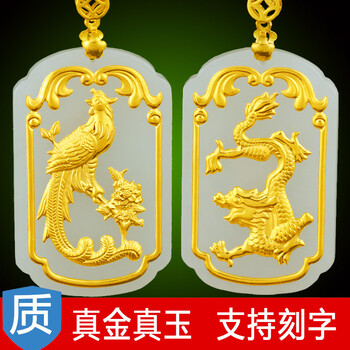 寄萱灵黄金镶玉吊坠男女 和田玉龙凤玉佩情侣款一对