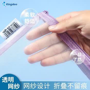 金蝶（kingdee）单层网纱科目分类袋拉链作业文件收纳试卷学科分类A4大容量防水4只装