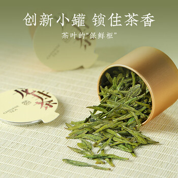 去寻绿茶龙井明前特级小罐装茶叶礼盒装76g新茶送礼物品