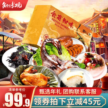 2022年1月20日更新【万能白菜价】的图片 第23张