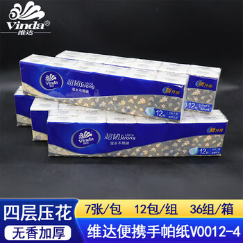 维达（Vinda） 手帕纸 超韧12包*36提 共432包 V0012-4 整箱出售