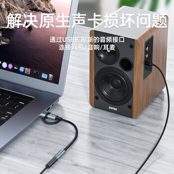 毕亚兹 Type-C/USB外置独立声卡免驱 DAC芯片 台式手机笔记本电脑连接3.5mm音频耳机麦克风音响转换器头