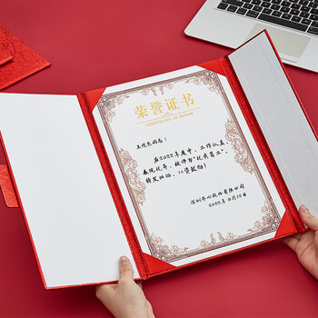 齐心(COMIX) 10本/12k 三折页荣誉证书 烫金外壳获奖表彰颁奖奖状 附内芯内页/打印模板C5116 齐心(COMIX) 10本/12k 三折页荣誉证书 烫金外壳获奖表彰颁奖奖状 附内芯内页/打印模板C5116