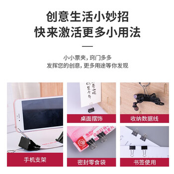 得力9544长尾票夹4# 25mm筒装(黑)(12只/盒) 12盒装