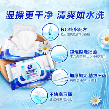 维达（Vinda）湿厕纸40片/包新旧包装自然无香私处抑菌擦屁股卫生纸*5包VW3410