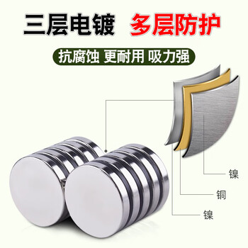 智钻 强力磁铁贴片 带3M背胶磁吸贴片钕铁硼强磁吸铁石 圆形冰箱贴磁力贴 小磁石磁钢 10x5毫米(5个) 