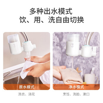 京东京造 水龙头净水器 过滤器 家用厨房自来水前置过滤器 可视化可清洗滤芯 1机4芯套装