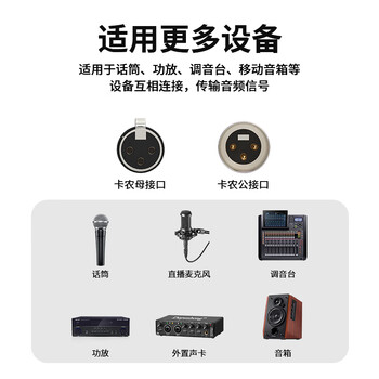 臻威(ZHENWEI)卡侬公对母音频线 2米 K歌直播麦克风话筒头线 调音台音响箱功放摄影机平衡卡农线 臻威(ZHENWEI)卡侬公对母音频线 2米 K歌直播麦克风话筒头线 调音台音响箱功放摄影机平衡卡农线