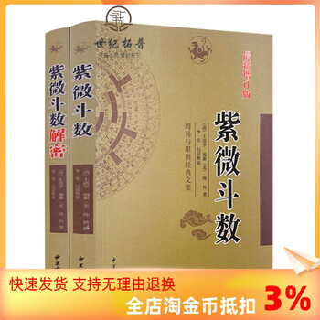 紫微（ZIWEI）价格报价行情- 京东