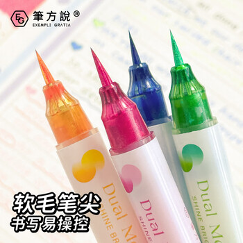 三年二班 单支装爆闪软头荧光笔学生用彩色划重点记号笔初中生做笔记专用笔记重点标记笔小学生涂色笔 朝颜