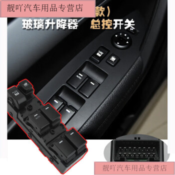 汽車用品>車載電器>電動車窗升降器>歌布達>歌布達適用起亞索蘭託玻璃