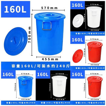 谦星 塑料加厚带盖水桶发酵腌菜储藏桶 T160型蓝色带盖可装240斤