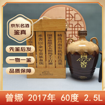 国窖1573定制价格报价行情- 京东