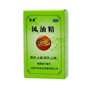 中华龙虎牌风油精9ml大瓶蚊虫叮咬清凉止痒止痛驱风10瓶