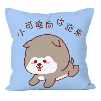 小哈皮抱枕表情包周边定制毛绒娃娃公仔男女生生日礼物 双面图案 小