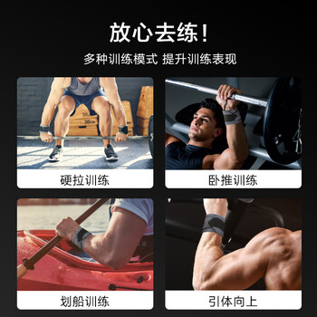 京东京造W300卧推护腕健身2只 硬拉防扭伤手腕护具助力带男女运动手腕固定