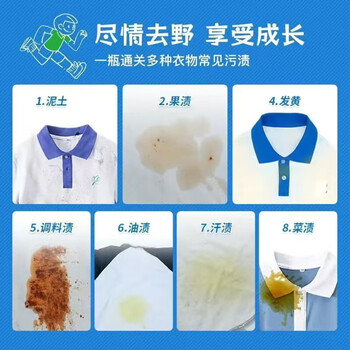 千居惠校服净强力去污渍清洁剂高效不伤衣顽固污渍克星【1200g赠量勺】