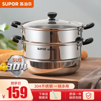 
                                                                                苏泊尔（SUPOR）蒸锅304不锈钢汤锅二层蒸笼双层复底家用26cm蒸鱼锅电磁炉燃气通用SZ26B5                