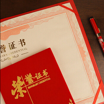 优学库6K荣誉证书获奖证书颁奖绒面角花款10本装【附12张内芯】伴手礼
