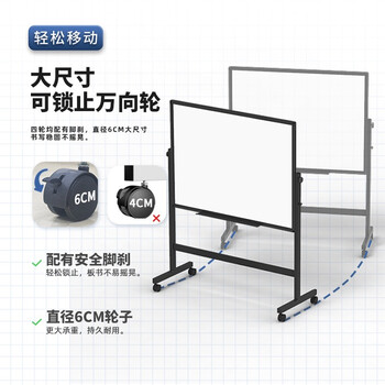 比比牛 白板支架式100*150cm 办公写字板双面带架子 可升降翻转培训家用黑板书写板 黑金刚BBNV100150