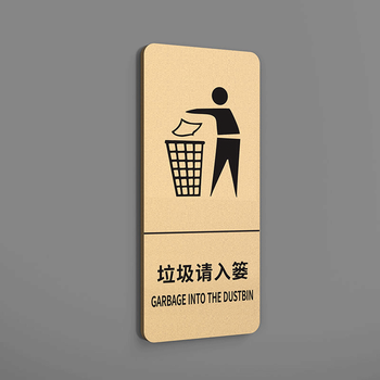 贴小心地滑台阶警示牌节约用水用纸提示牌禁止进入标志牌 垃圾请入篓
