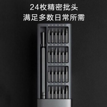 小米（MI）米家精修螺丝刀多功能便携式家用手机笔记本拆机维修工具 MJJXLSD002QW