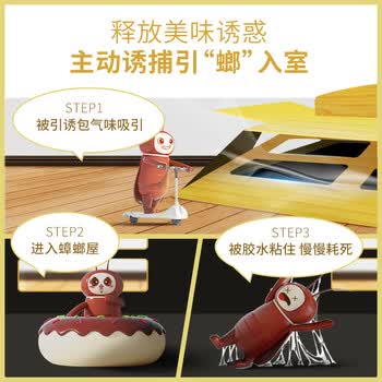 黑旋风蟑螂药热门商品杀蟑饵剂11个全窝端家用蟑螂屋贴3个驱灭诱饵套装