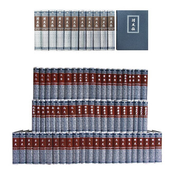 清史稿简体- 京东